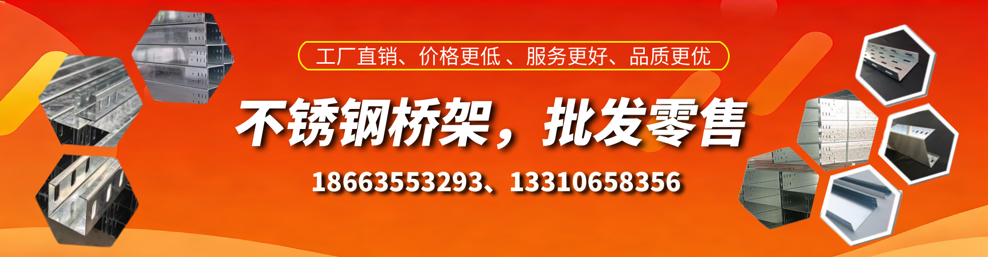 日喀则不锈钢桥架厂家
